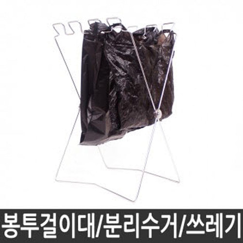 에코벨 봉투걸이 분리수거함/거치대 쓰레기 재활용 종량제