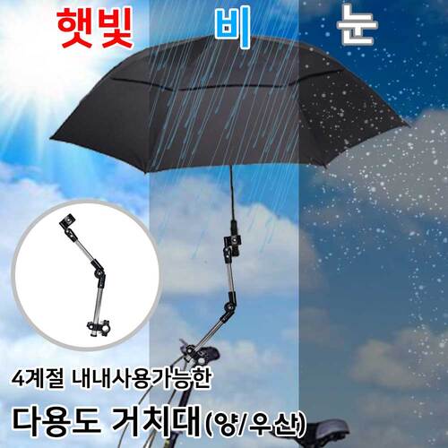 에코벨 자전거 우산거치대 일자형/스탠드 홀더 양산 유모차