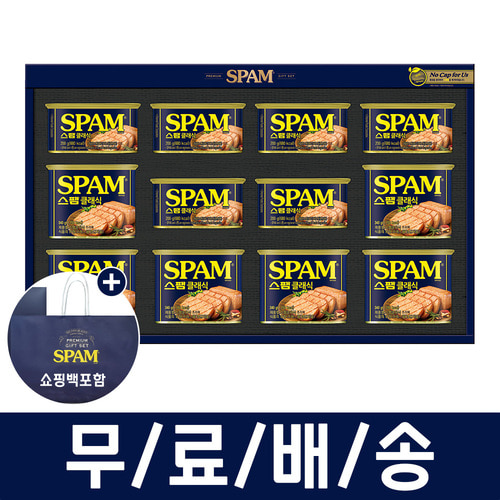 CJ 스팸3호 선물세트/햄세트 스팸세트 명절 선물 쇼핑백포함
