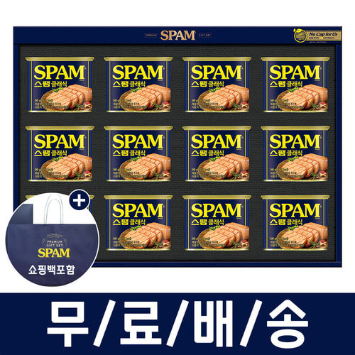 CJ 스팸1호 선물세트/햄세트 스팸세트 명절 선물 쇼핑백포함